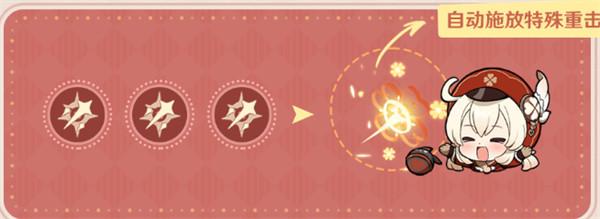 原神可莉加强了什么