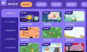 奥比编程安卓版app下载