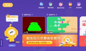 奥比编程安卓版app下载