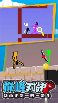 火柴人双人游戏破解版无广告版