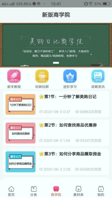 美购日记下载安装最新版