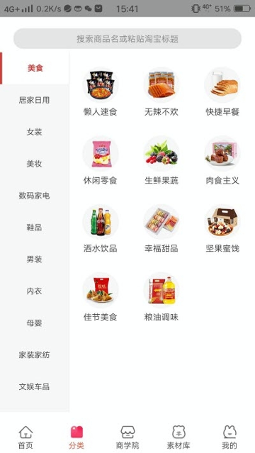 美购日记下载安装最新版