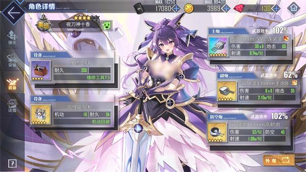 碧蓝航线夜刀神十香角色怎么样