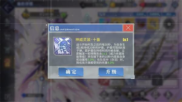 碧蓝航线夜刀神十香角色怎么样 夜刀神十香角色介绍