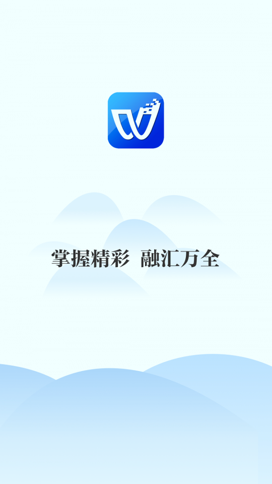 冀云万全app最新版下载
