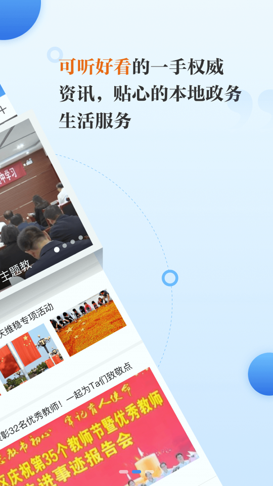 冀云万全app最新版下载