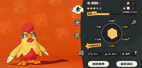 洛克王国世界晕晕鸡怎么样