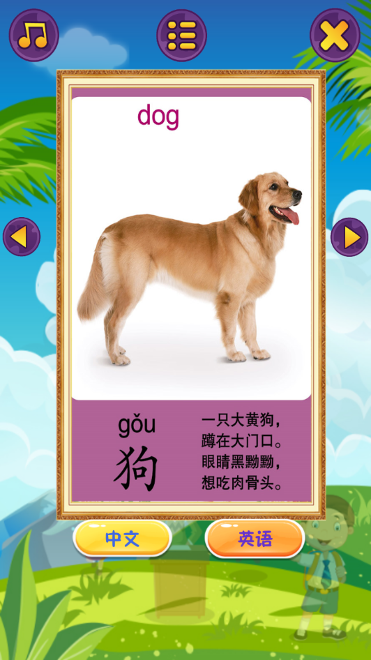 儿童早教乐园2025下载安卓