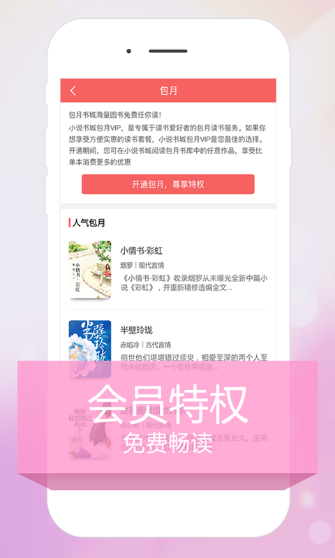 好看小说2025最新版本安卓版