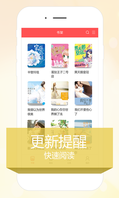 好看小说2025最新版本安卓版