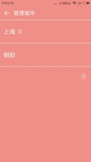 草莓天气最新安卓2025版