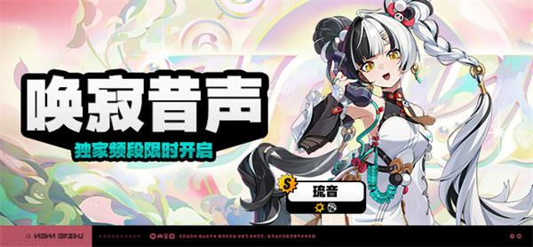 绝区零琉音值得抽吗 琉音抽取建议