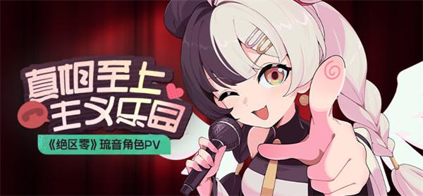 绝区零琉音值得抽吗