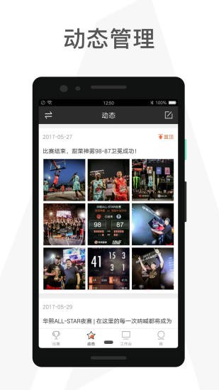 我奥赛事助手安卓下载2025