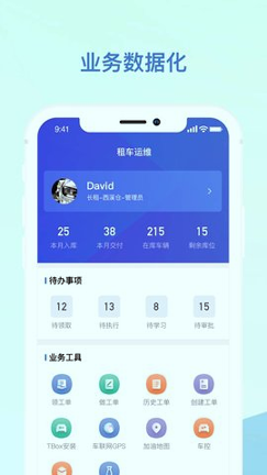 小桔智慧最新下载