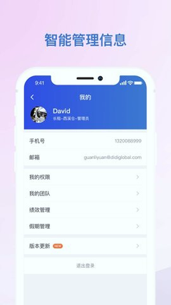 小桔智慧最新下载