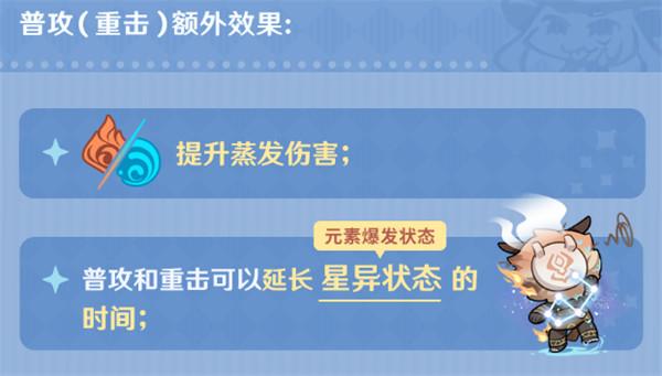 原神莫娜技能命座加强了什么 莫娜技能命座加强效果介绍
