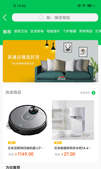 家通达安卓版最新