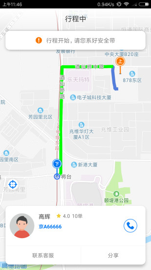 壹电出行2025下载