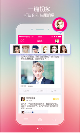 偶像来了2025版本下载安装