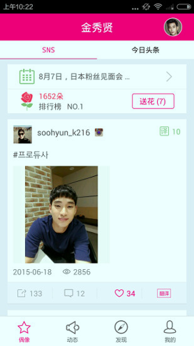 偶像来了2025版本下载安装