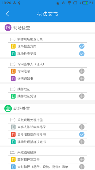 南宁安全监管app最新版下载