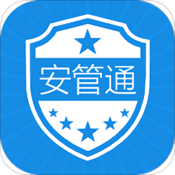 南宁安全监管app最新版下载