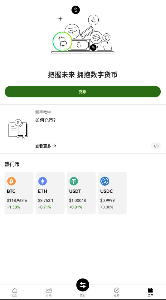 区欠易app下载安装官方正版