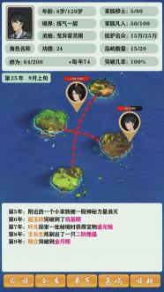 修仙家族模拟器菜单版