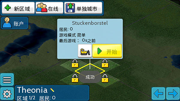 西奥小镇999999钻999999金币版