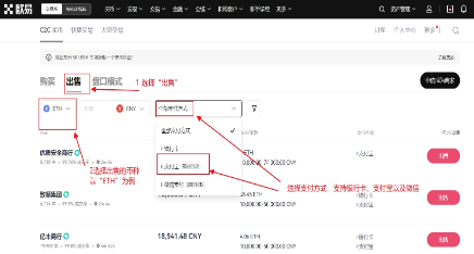 okx c2c买币平台手机版