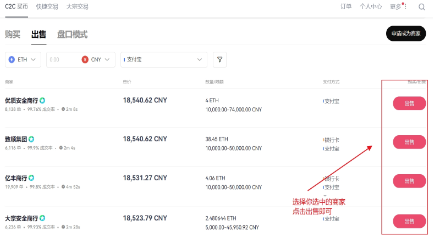 okx c2c买币平台手机版