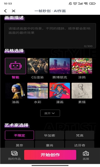 一帧秒创生成器