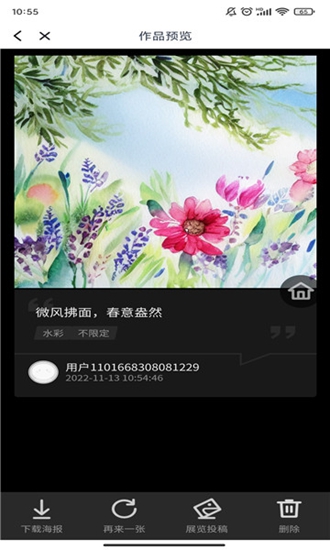 一帧秒创生成器