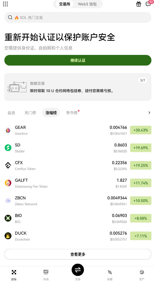 o易国际版app官方正版
