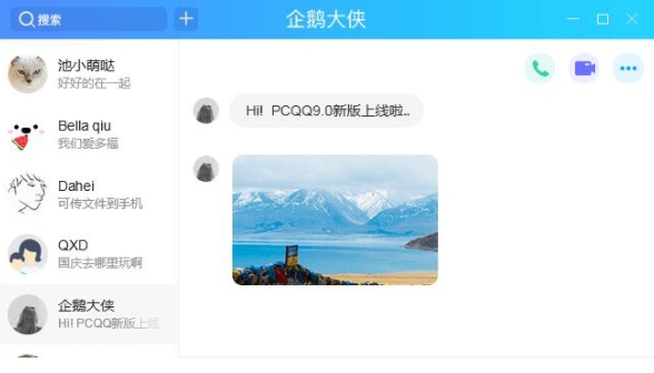 腾讯QQ纯净版下载