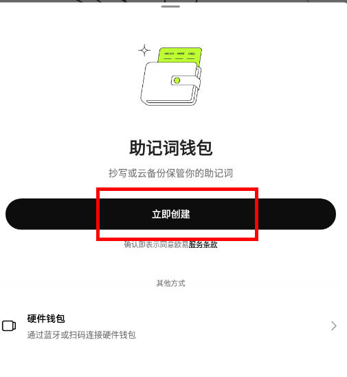 okx-android.apk官方最新版