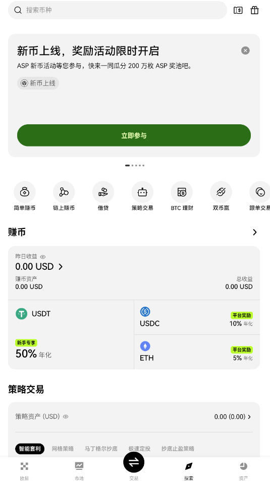 殴易USDT钱包app2025最新版