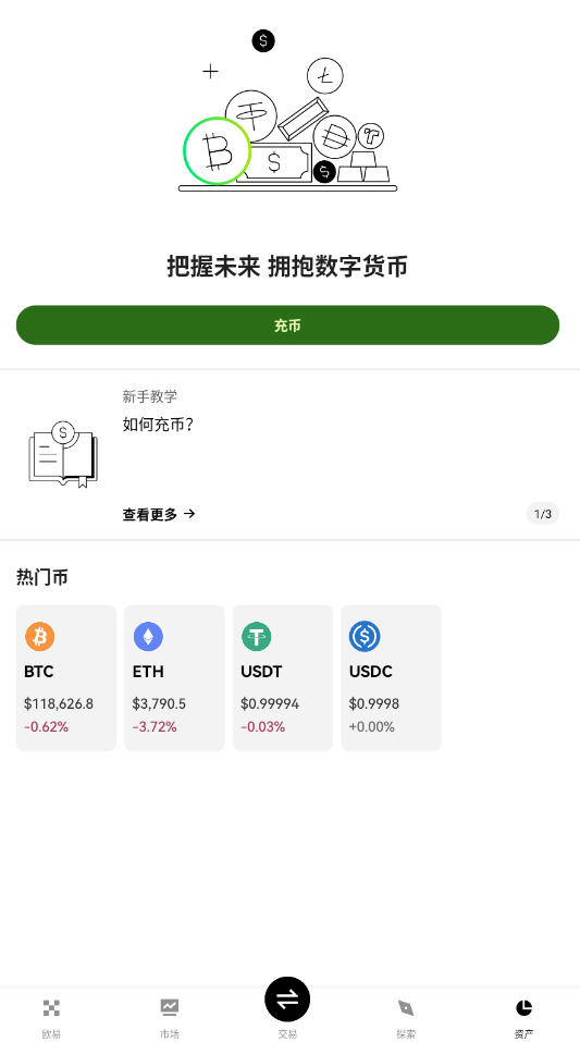 殴易官方正版app