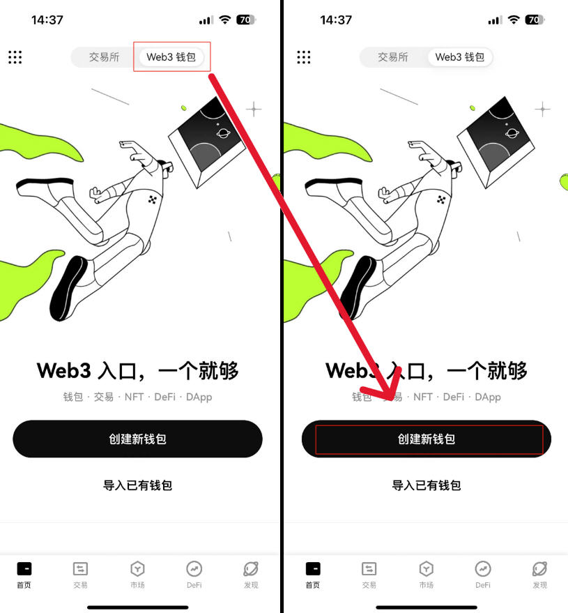 欧钱包app官方手机版