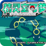 口袋妖怪绿宝石原版