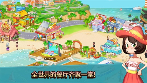 烹饪冒险无限金币钻石版