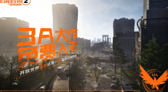 汤姆克兰西全境封锁2中文