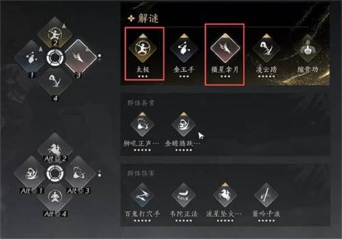 燕云十六声镇守晦谷机关怎么解谜 镇守晦谷机关解谜教学