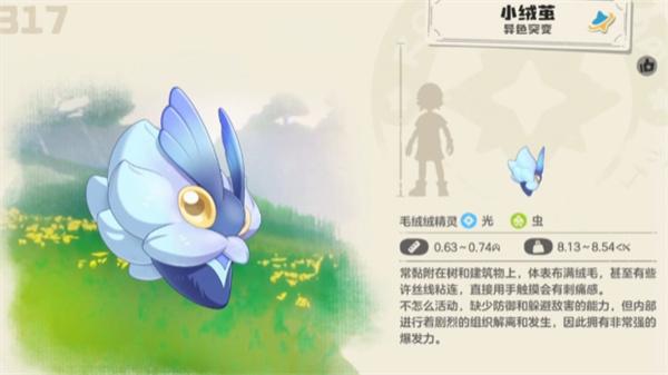 洛克王国世界小绒茧怎么玩