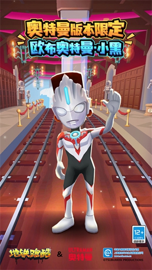 地铁跑酷破解版全皮肤全滑板全背饰版