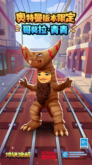 地铁跑酷破解版全皮肤全滑板全背饰版