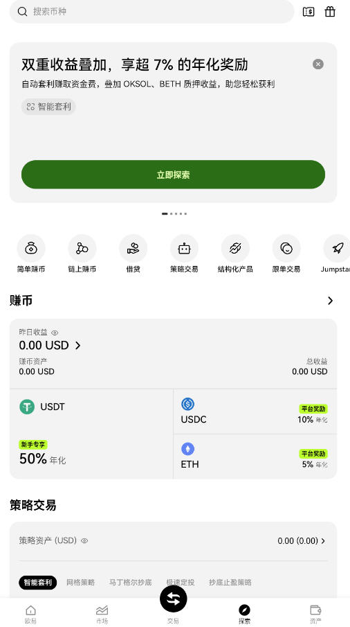 ok币钱包最新官方版app
