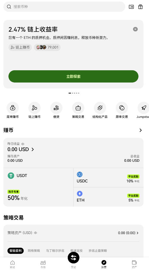 okcex交易平台官方版app