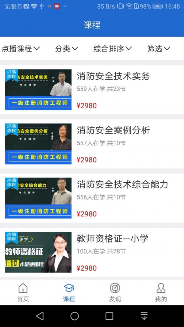 方引在线课堂2025安卓版